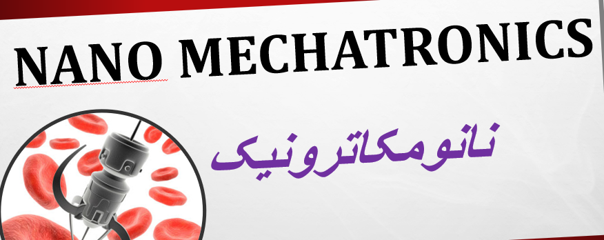 دانلود-پاورپوینت-نانومکاترونیک